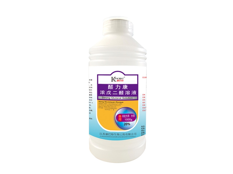 淮北20%浓戊二醛1000(新证号)