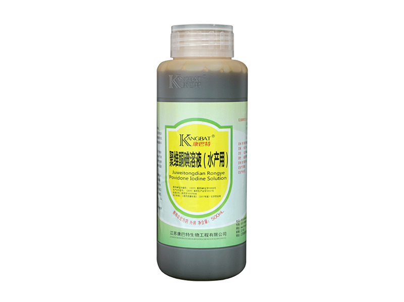 淮北聚维酮碘