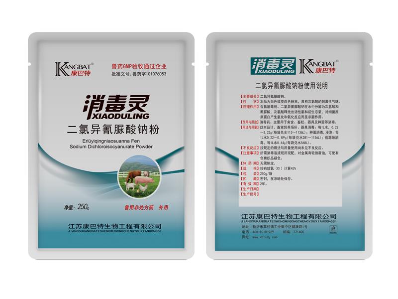 徐州二氯异氰脲酸钠粉250g