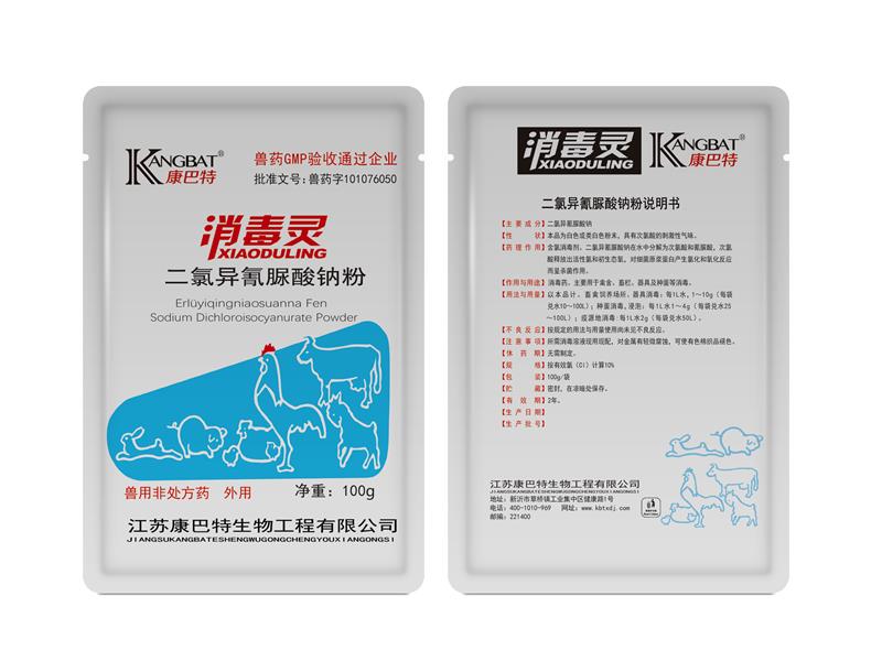 淮北二氯异氰脲酸钠粉100g