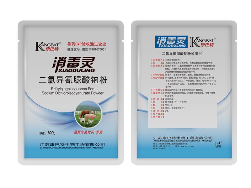 浙江二氯异氰脲酸钠粉100g