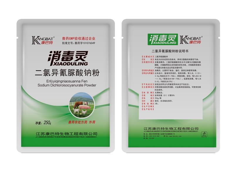 睢宁二氯异氰脲酸钠粉250g